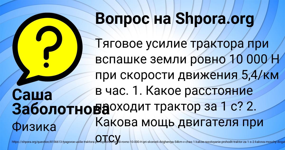 Картинка с текстом вопроса от пользователя Саша Заболотнова