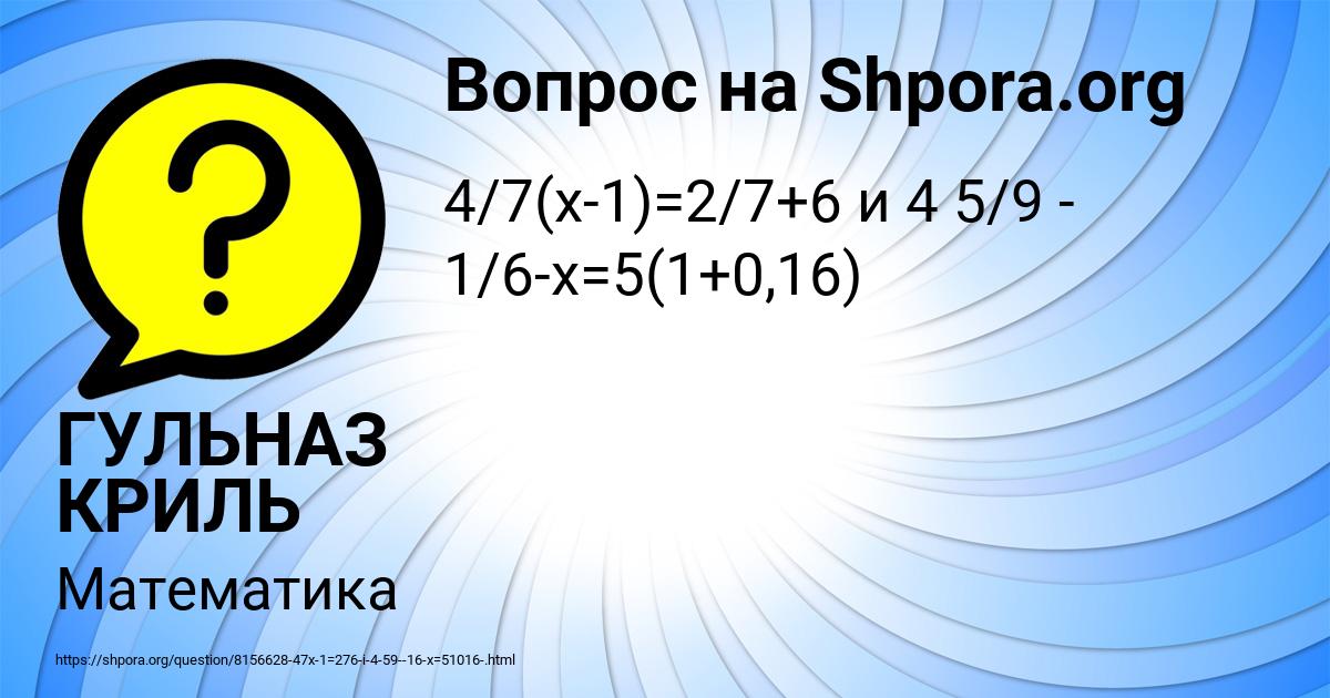 Картинка с текстом вопроса от пользователя ГУЛЬНАЗ КРИЛЬ
