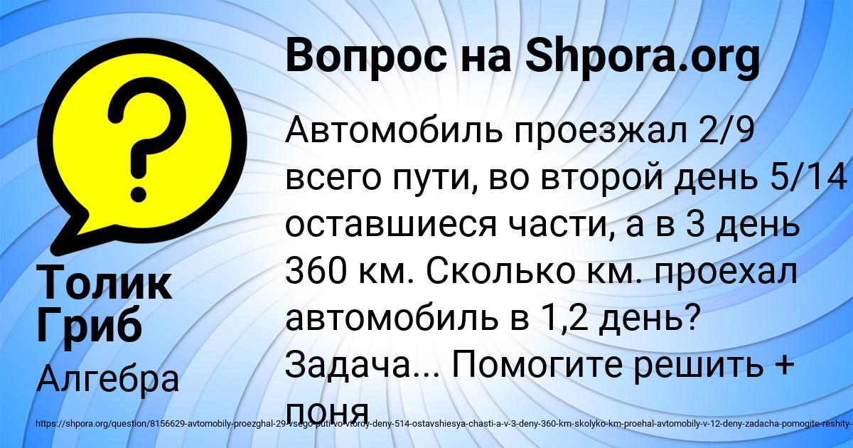 Картинка с текстом вопроса от пользователя Толик Гриб