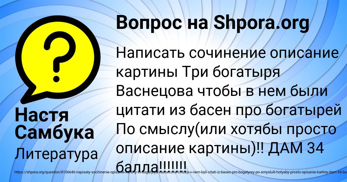 Картинка с текстом вопроса от пользователя Настя Самбука