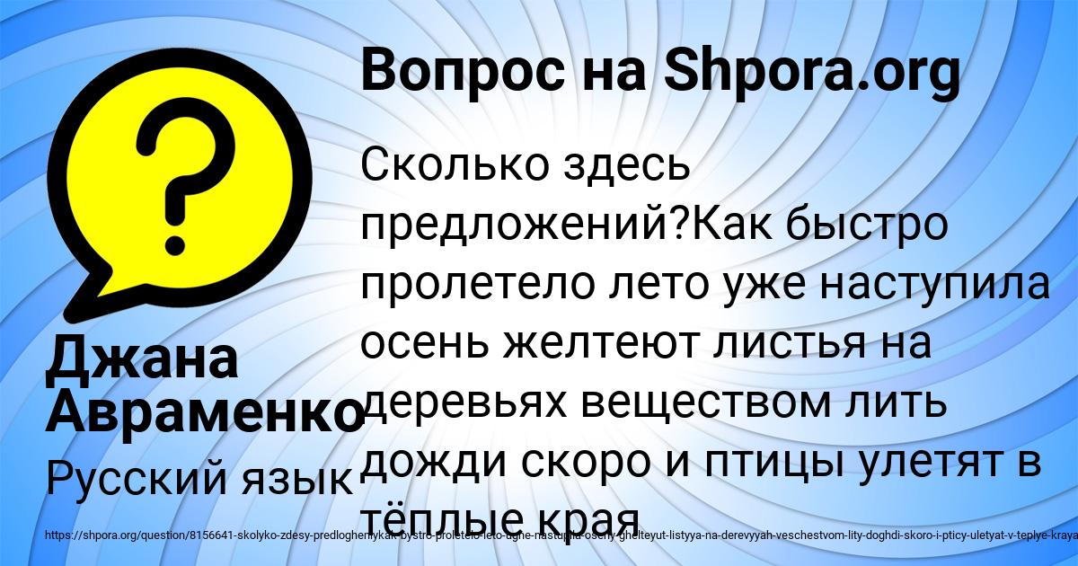 Картинка с текстом вопроса от пользователя Джана Авраменко