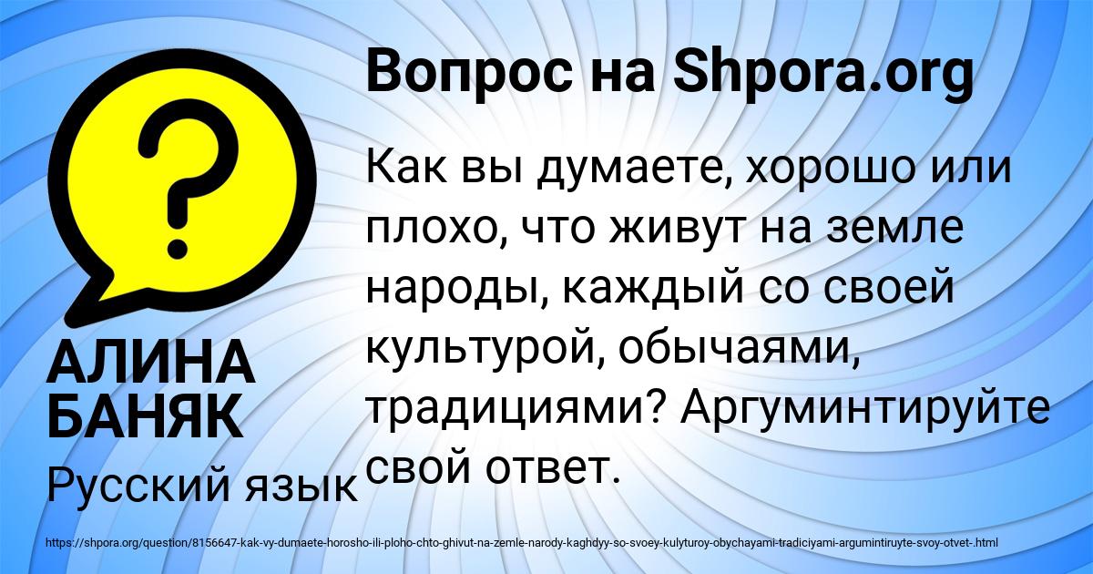 Картинка с текстом вопроса от пользователя АЛИНА БАНЯК