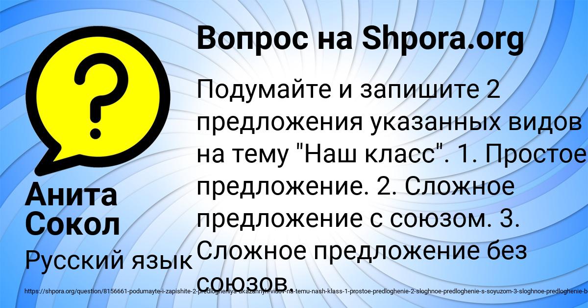 Картинка с текстом вопроса от пользователя Анита Сокол