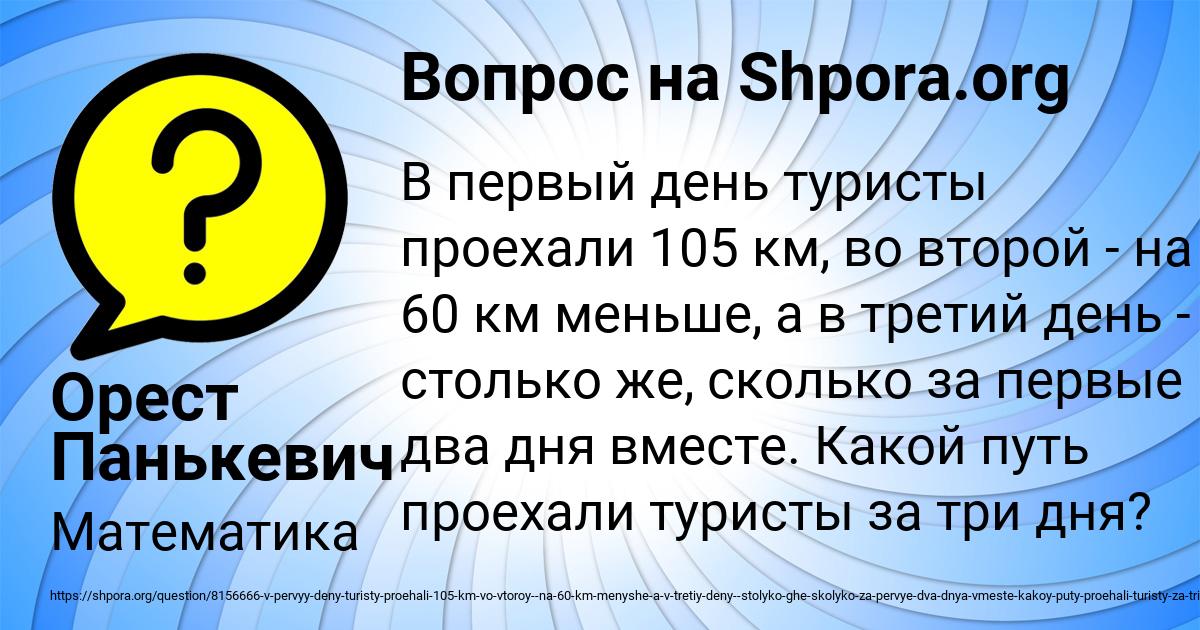 Картинка с текстом вопроса от пользователя Орест Панькевич