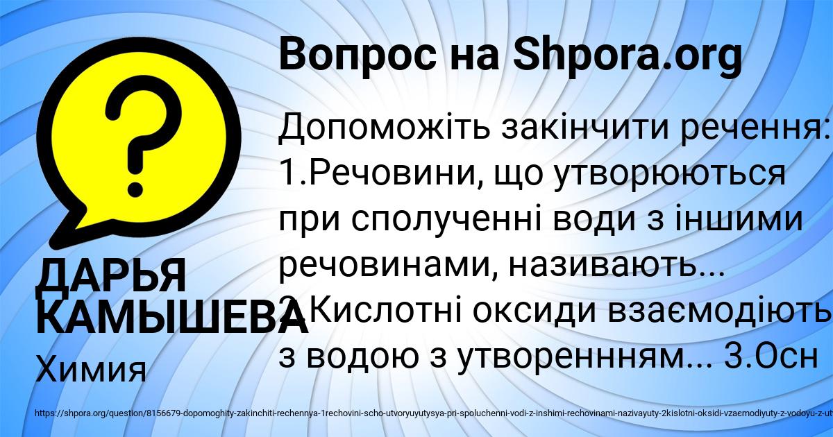 Картинка с текстом вопроса от пользователя ДАРЬЯ КАМЫШЕВА