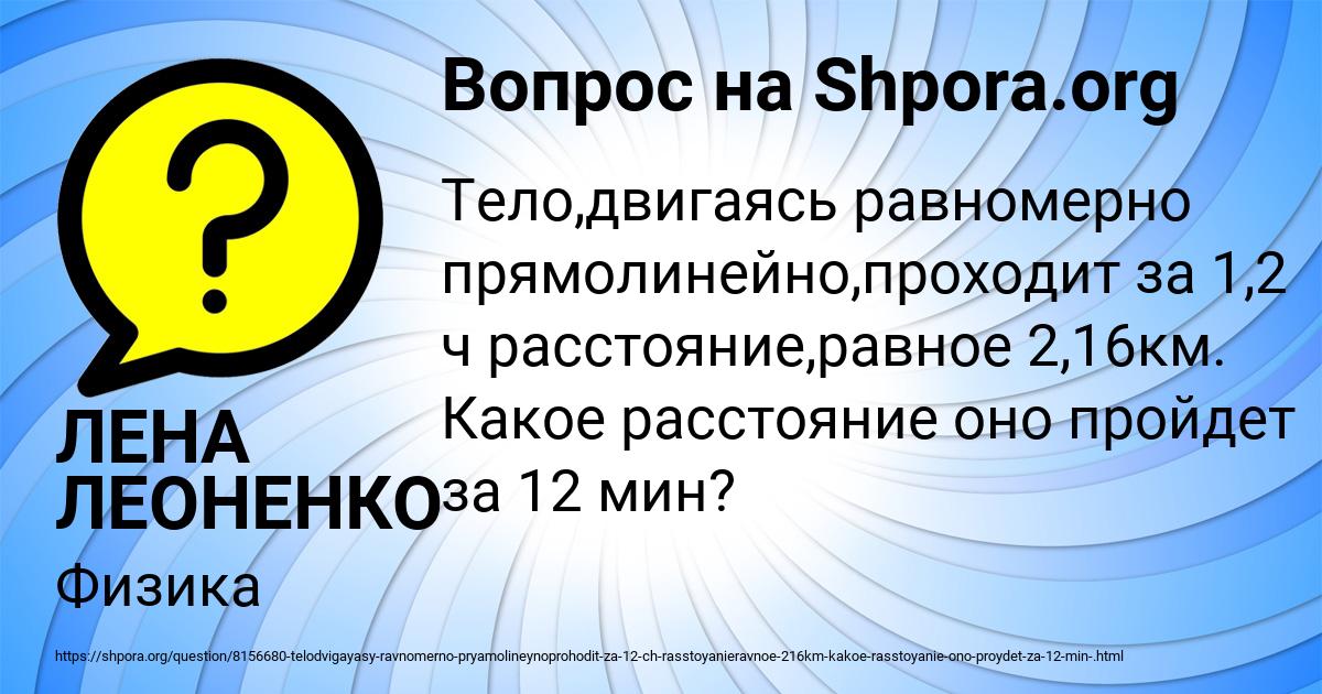 Картинка с текстом вопроса от пользователя ЛЕНА ЛЕОНЕНКО