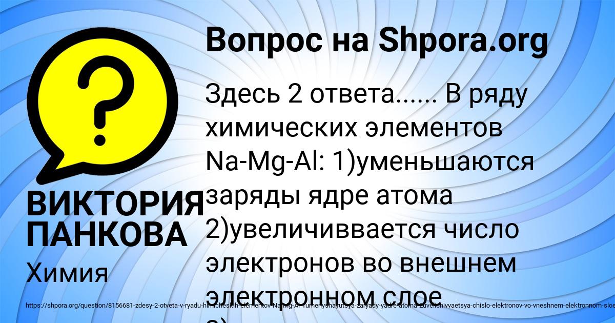 Картинка с текстом вопроса от пользователя ВИКТОРИЯ ПАНКОВА