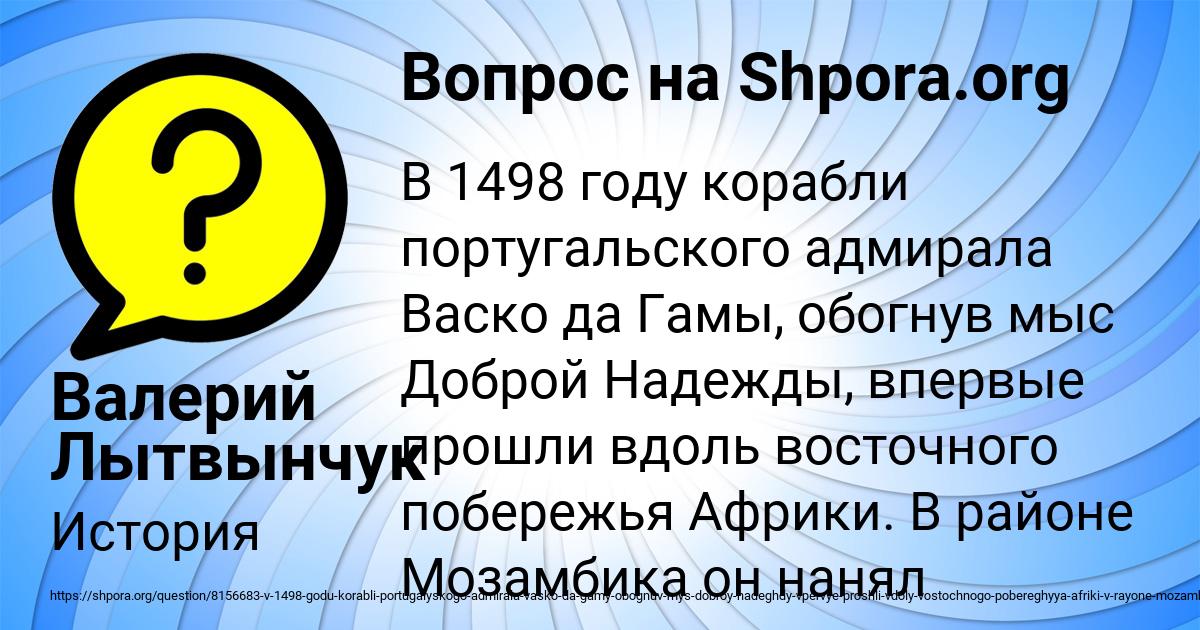 Картинка с текстом вопроса от пользователя Валерий Лытвынчук