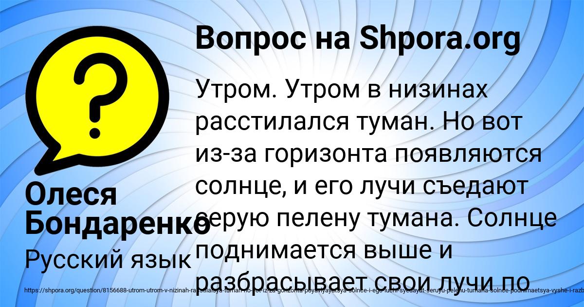 Картинка с текстом вопроса от пользователя Олеся Бондаренко