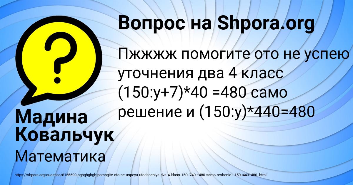 Картинка с текстом вопроса от пользователя Мадина Ковальчук