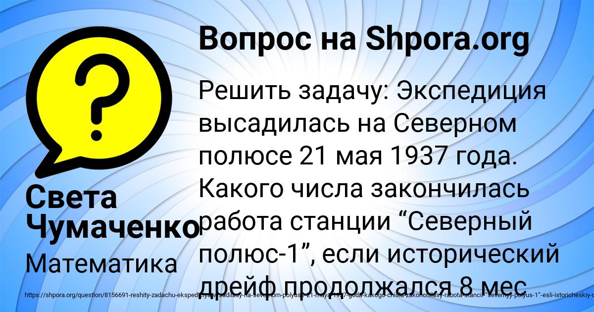 Картинка с текстом вопроса от пользователя Света Чумаченко