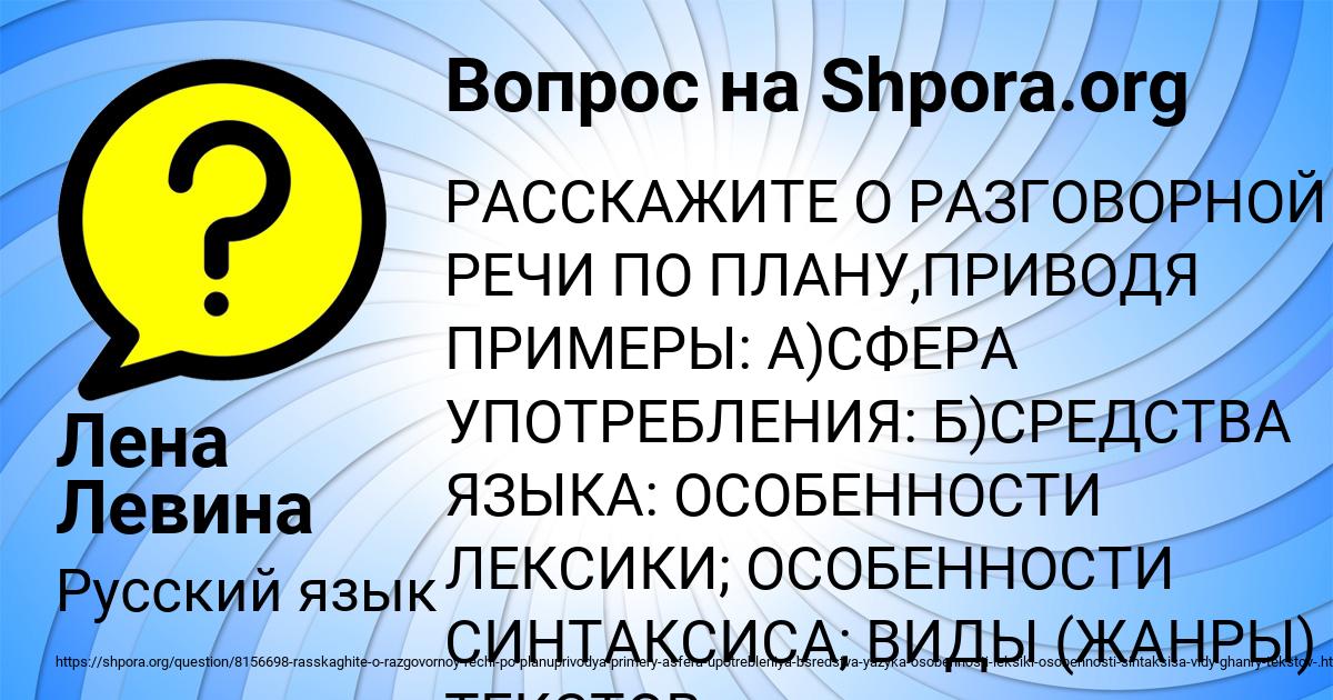 Картинка с текстом вопроса от пользователя Лена Левина