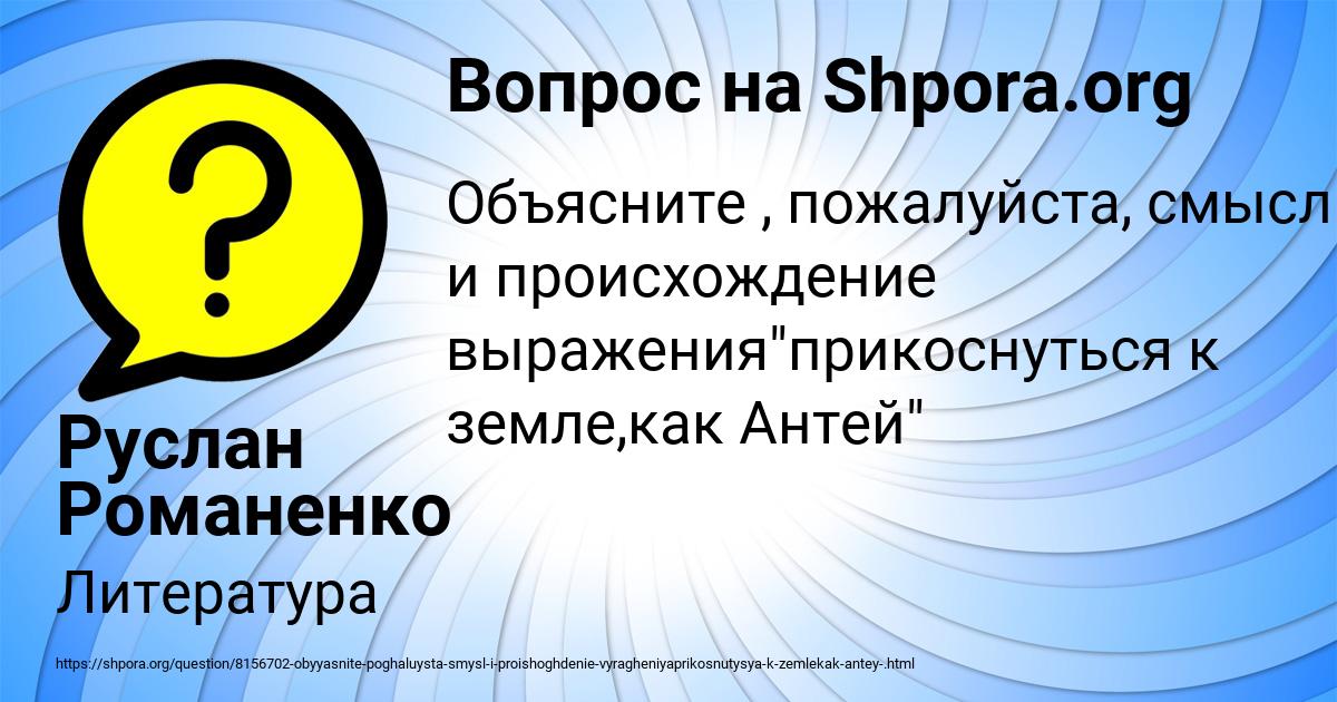 Картинка с текстом вопроса от пользователя Руслан Романенко