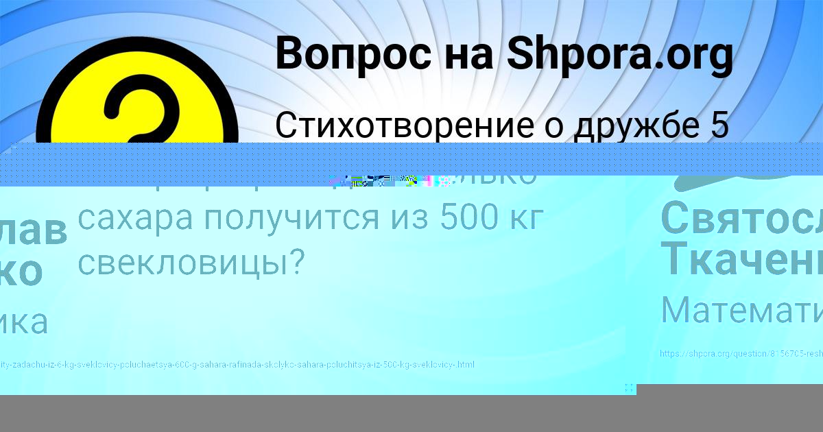 Картинка с текстом вопроса от пользователя Святослав Ткаченко