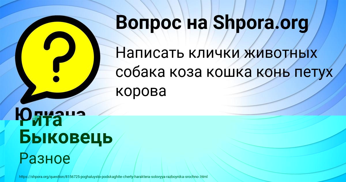 Картинка с текстом вопроса от пользователя Рита Быковець