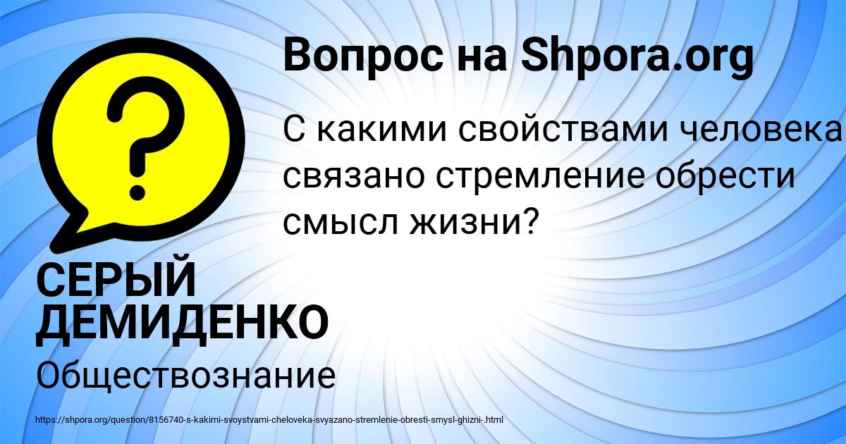Картинка с текстом вопроса от пользователя СЕРЫЙ ДЕМИДЕНКО