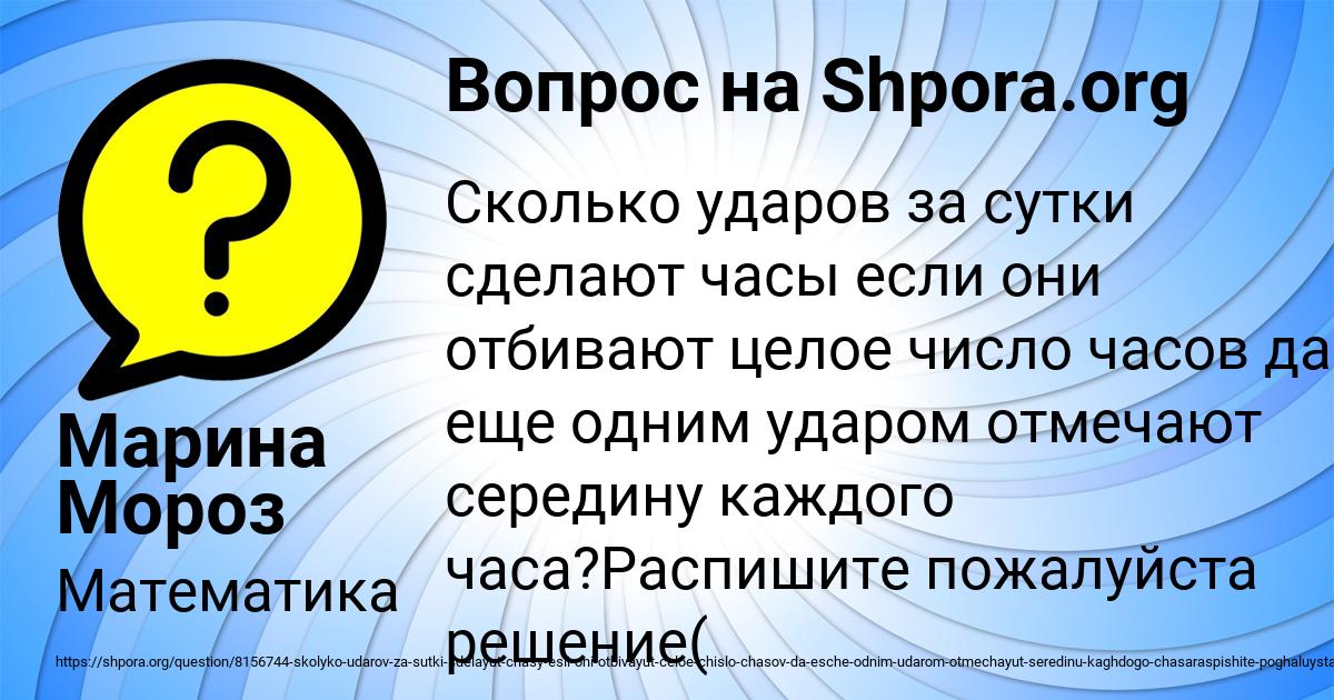 Картинка с текстом вопроса от пользователя Марина Мороз