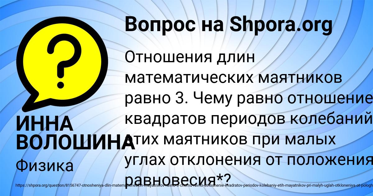 Картинка с текстом вопроса от пользователя ИННА ВОЛОШИНА