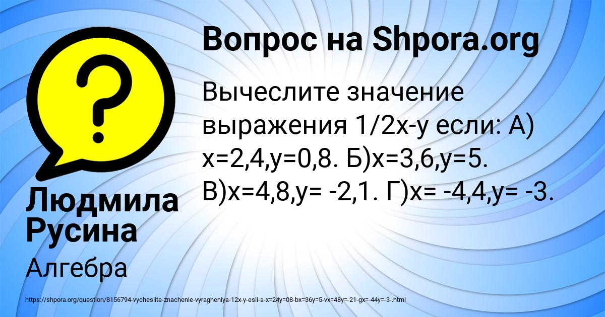 Картинка с текстом вопроса от пользователя Людмила Русина