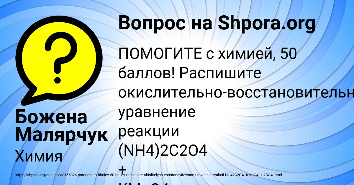 Картинка с текстом вопроса от пользователя Божена Малярчук