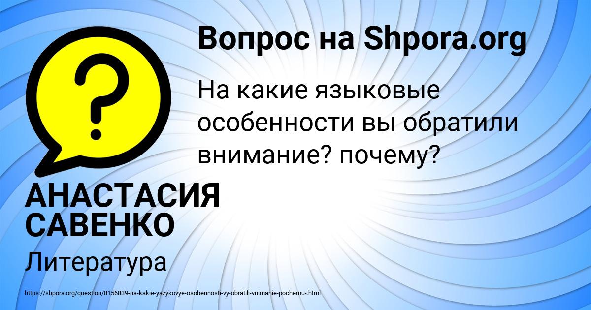 Картинка с текстом вопроса от пользователя АНАСТАСИЯ САВЕНКО