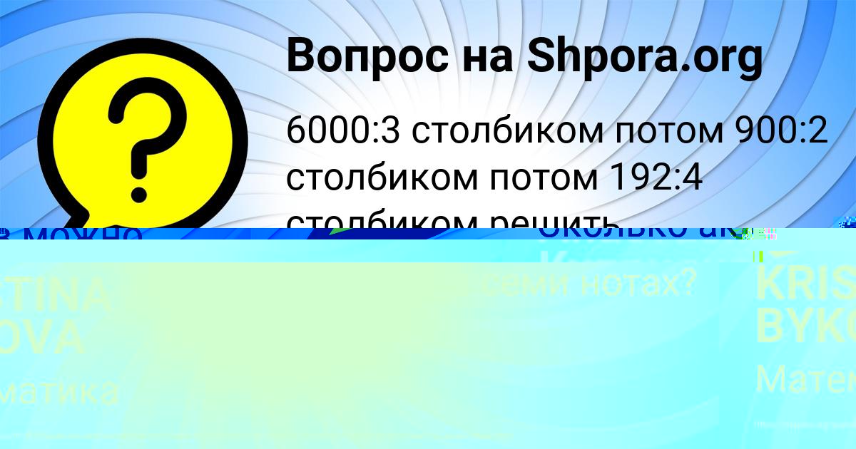 Картинка с текстом вопроса от пользователя Анастасия Куприянова