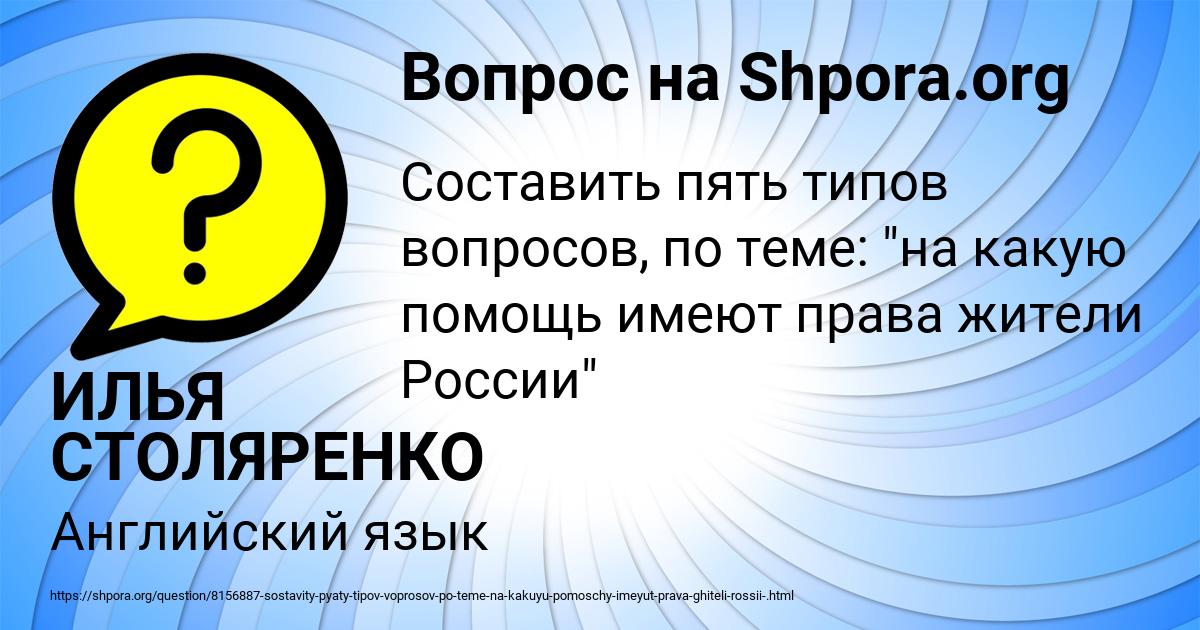 Картинка с текстом вопроса от пользователя ИЛЬЯ СТОЛЯРЕНКО