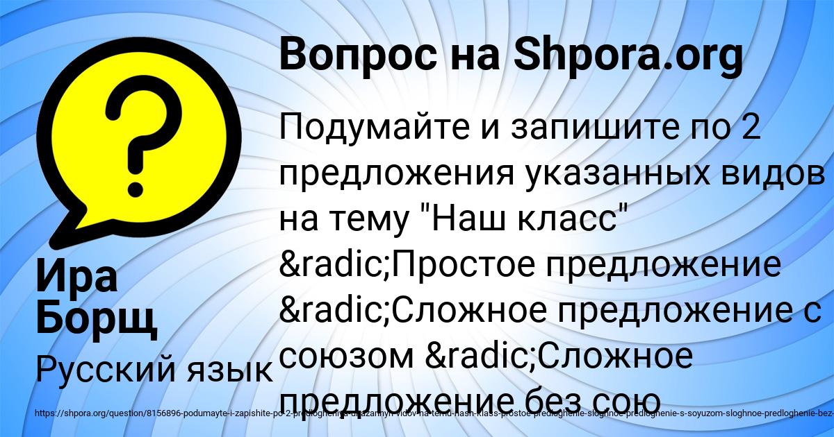 Картинка с текстом вопроса от пользователя Ира Борщ