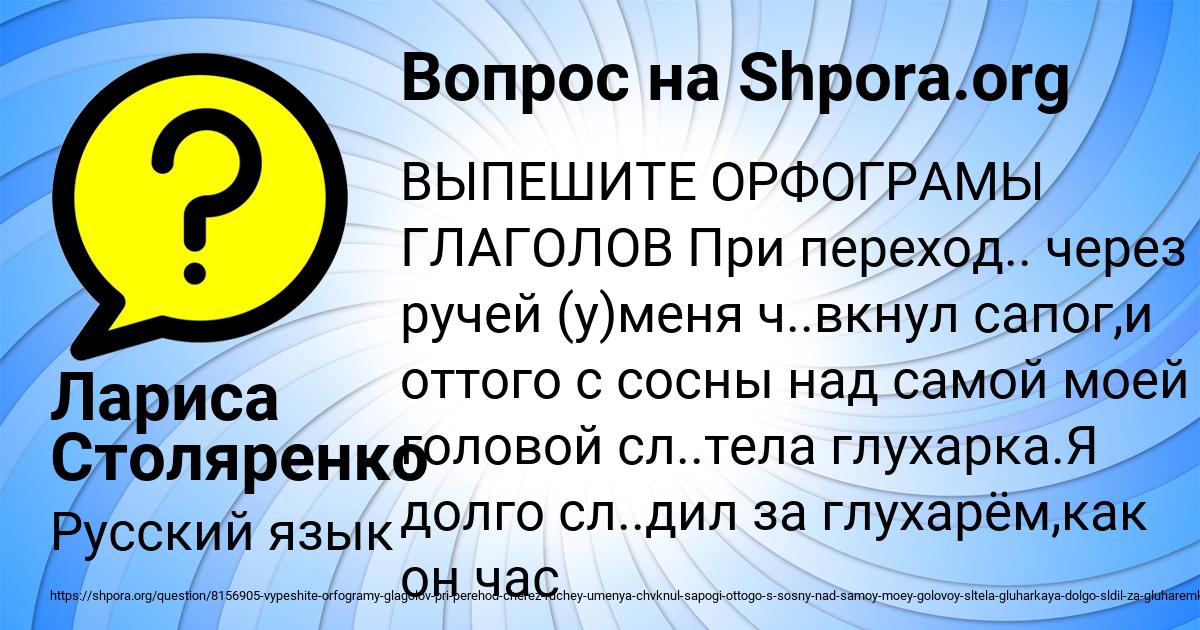 Картинка с текстом вопроса от пользователя Лариса Столяренко