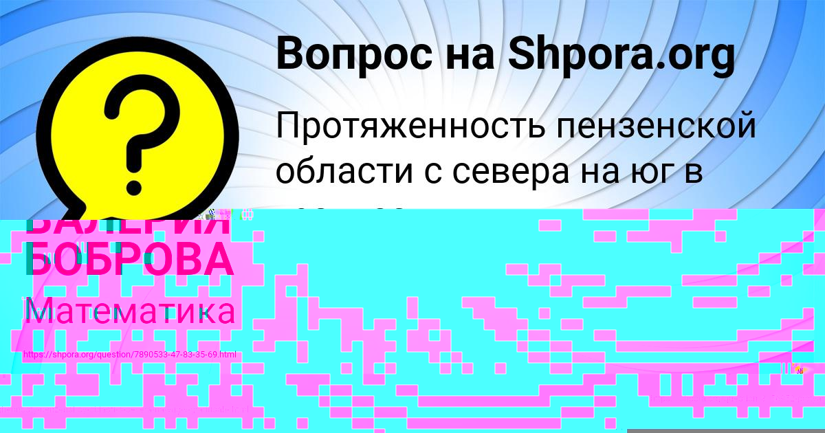 Картинка с текстом вопроса от пользователя Тахмина Ляшко