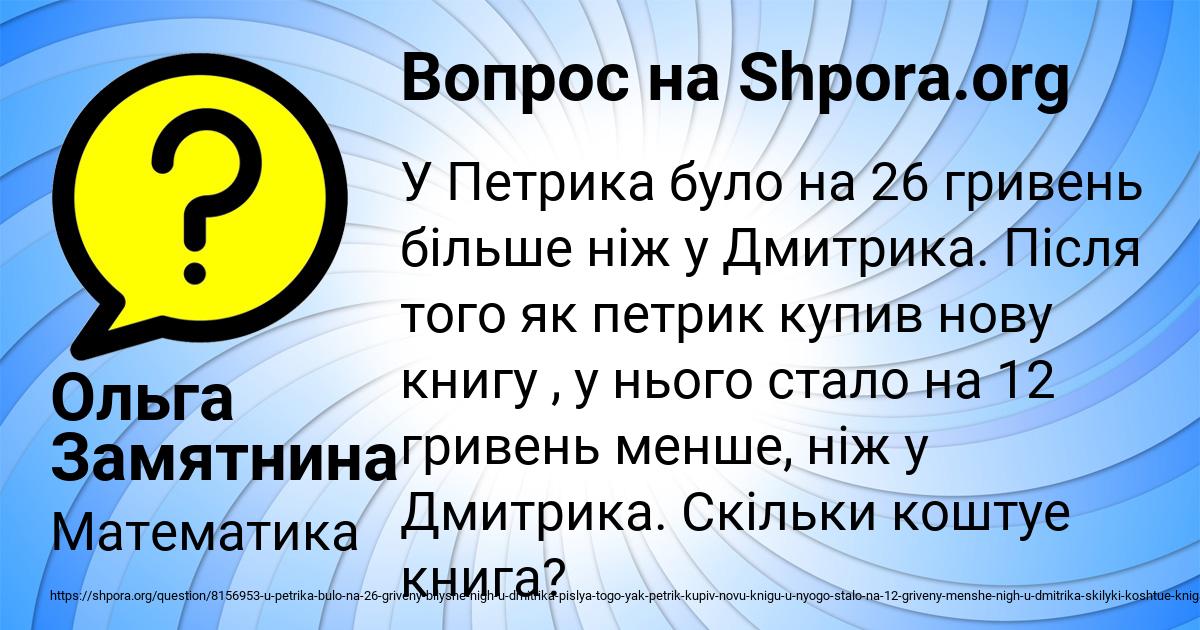 Картинка с текстом вопроса от пользователя Ольга Замятнина