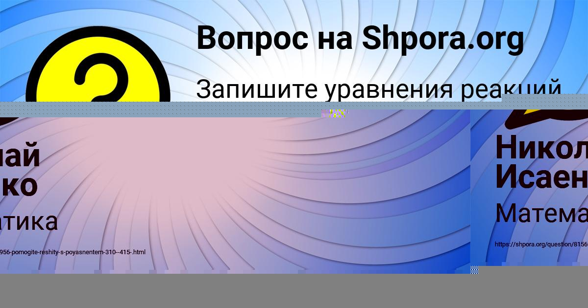 Картинка с текстом вопроса от пользователя Николай Исаенко