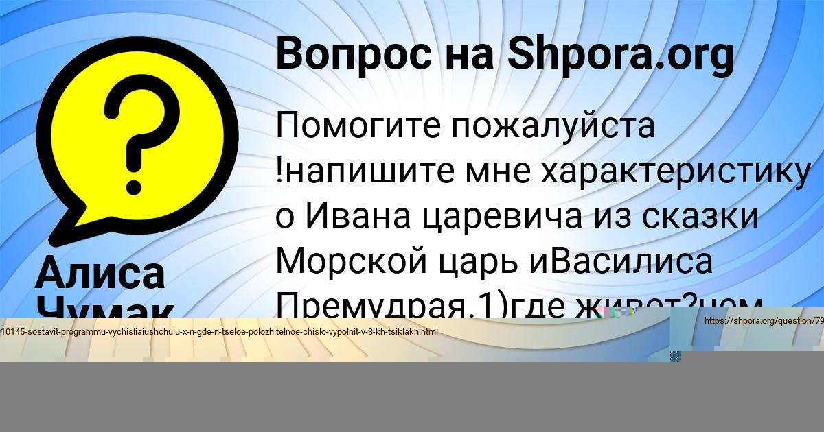 Картинка с текстом вопроса от пользователя Алиса Чумак