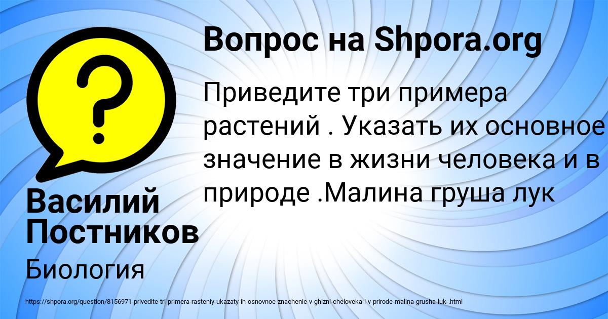 Картинка с текстом вопроса от пользователя Василий Постников