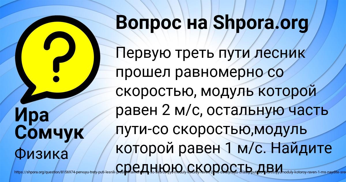 Картинка с текстом вопроса от пользователя Ира Сомчук