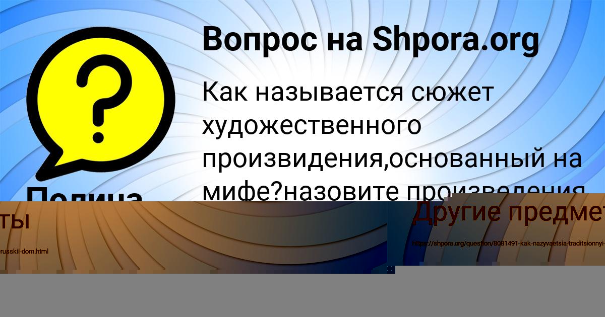 Картинка с текстом вопроса от пользователя Полина Миронова