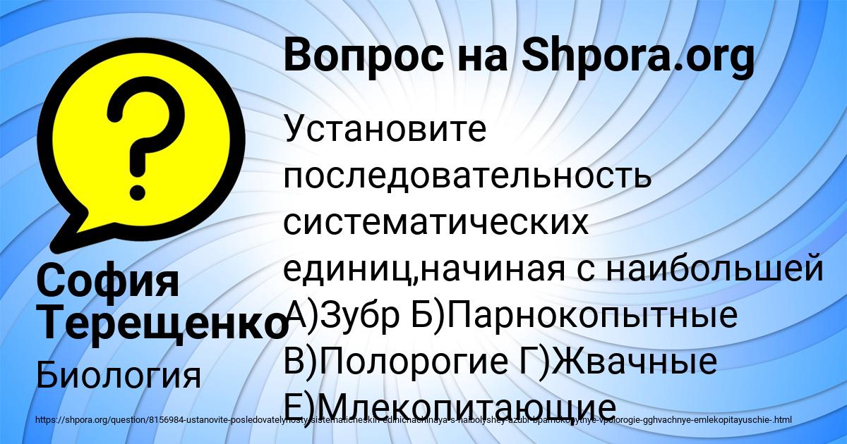 Картинка с текстом вопроса от пользователя София Терещенко