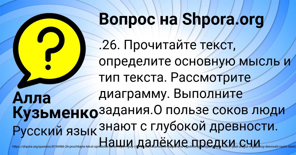 Картинка с текстом вопроса от пользователя Алла Кузьменко