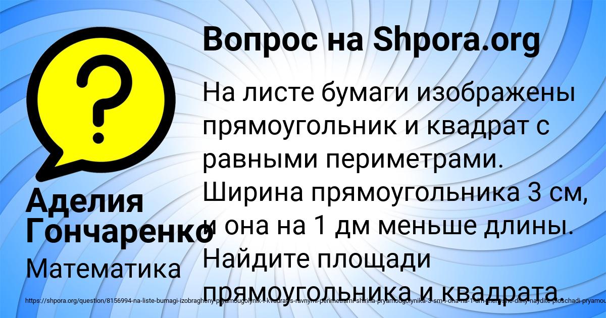 Картинка с текстом вопроса от пользователя Аделия Гончаренко