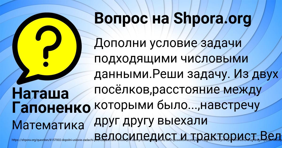 Картинка с текстом вопроса от пользователя Наташа Гапоненко