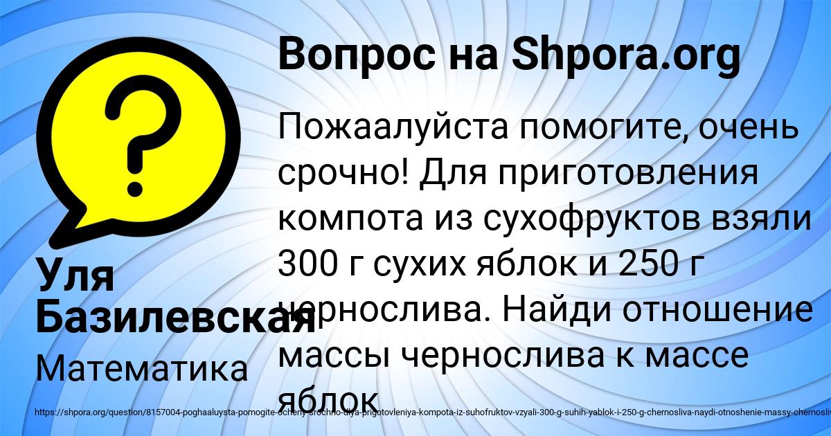 Картинка с текстом вопроса от пользователя Уля Базилевская