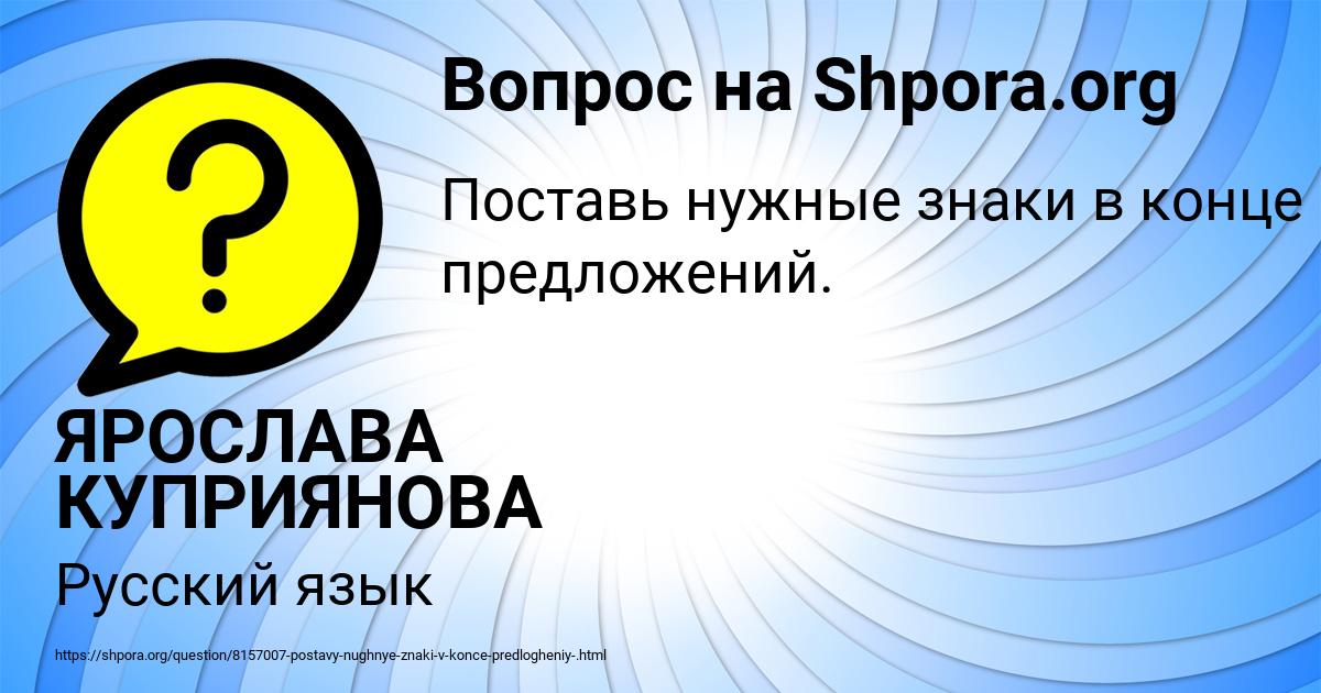 Картинка с текстом вопроса от пользователя ЯРОСЛАВА КУПРИЯНОВА