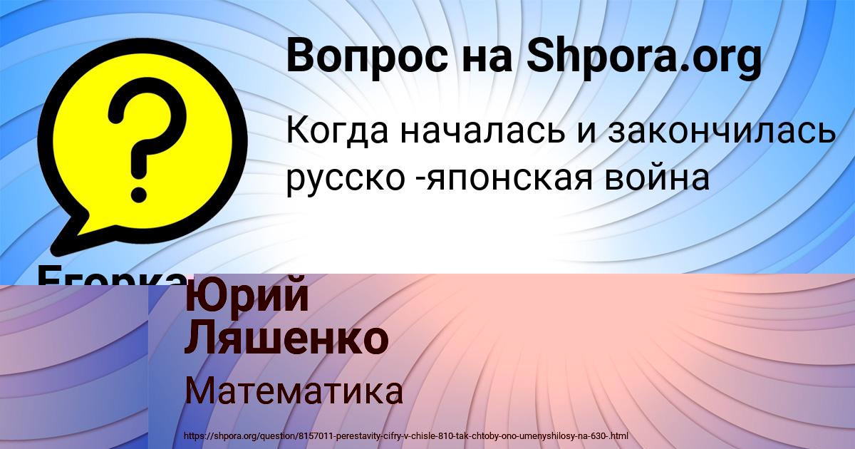 Картинка с текстом вопроса от пользователя Юрий Ляшенко