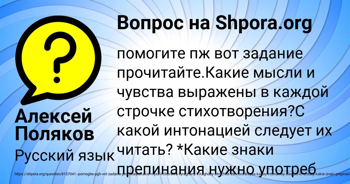 Картинка с текстом вопроса от пользователя Алексей Поляков