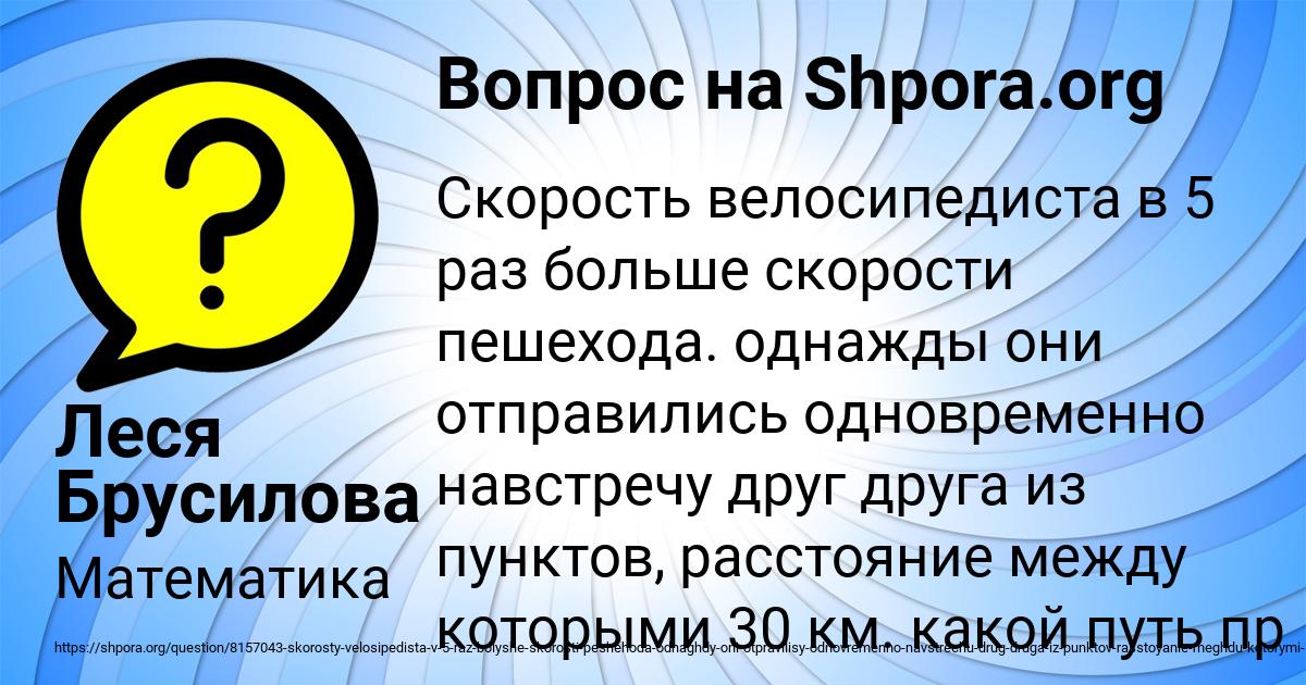 Картинка с текстом вопроса от пользователя Леся Брусилова