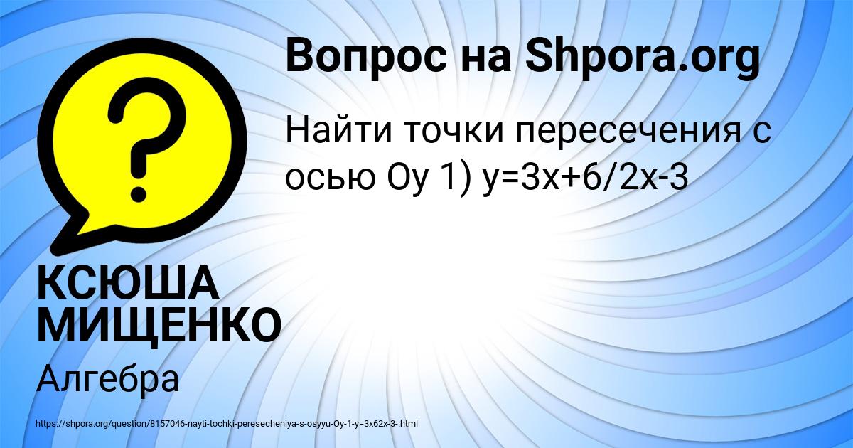 Картинка с текстом вопроса от пользователя КСЮША МИЩЕНКО