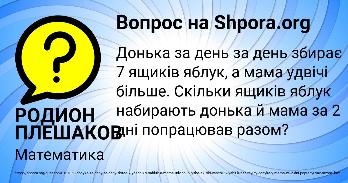 Картинка с текстом вопроса от пользователя РОДИОН ПЛЕШАКОВ