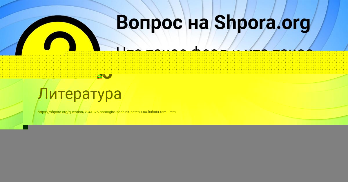 Картинка с текстом вопроса от пользователя Таисия Мельниченко