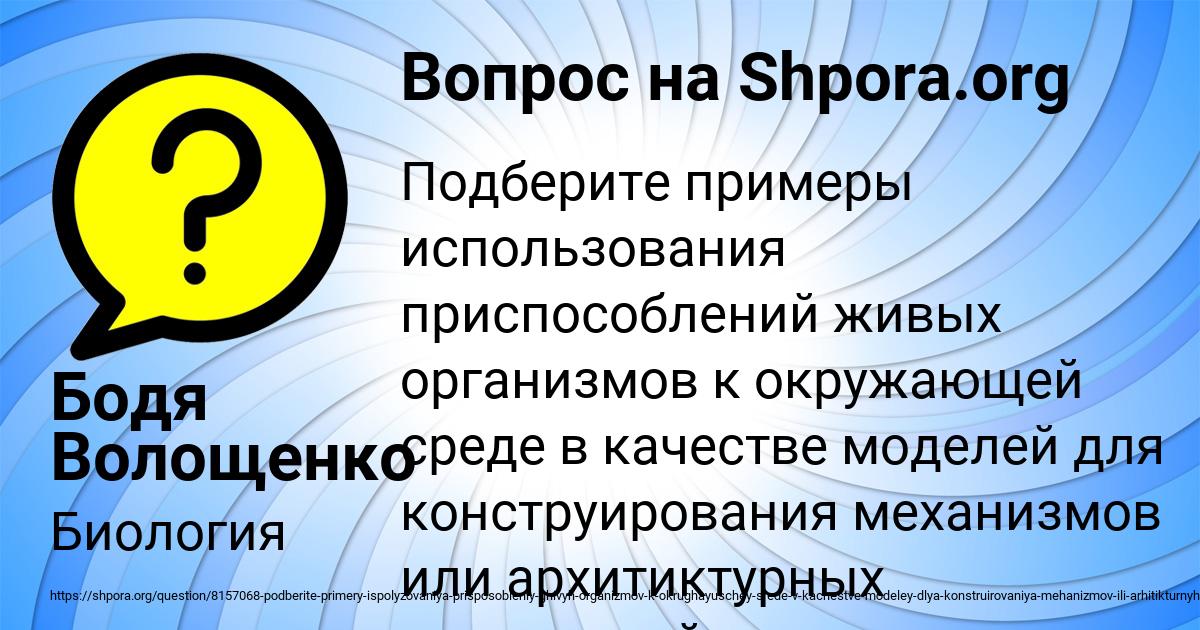 Картинка с текстом вопроса от пользователя Бодя Волощенко