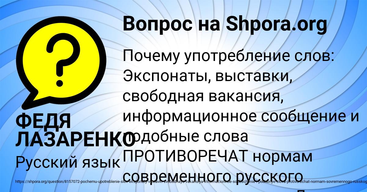 Картинка с текстом вопроса от пользователя ФЕДЯ ЛАЗАРЕНКО